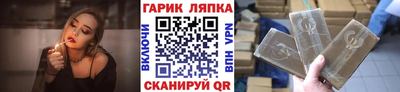 ГАШ гашик  Елец 