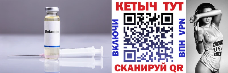 КЕТАМИН VHQ  Елец 
